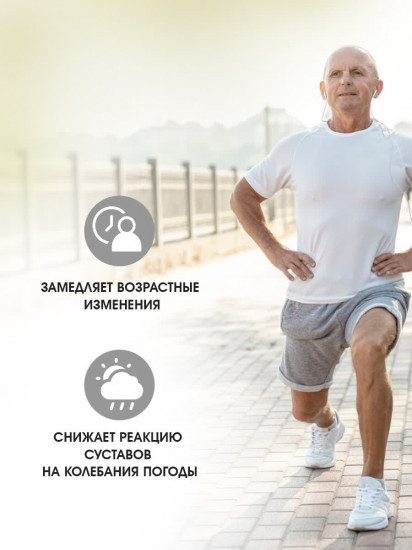 Эликсир «Здоровые суставы»