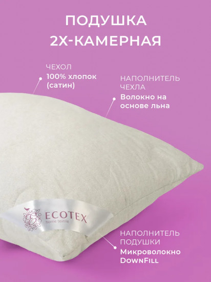 Подушка «Нежный лён»
