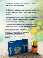 Средство для удаления бородавок, родинок и папиллом - Фото 3