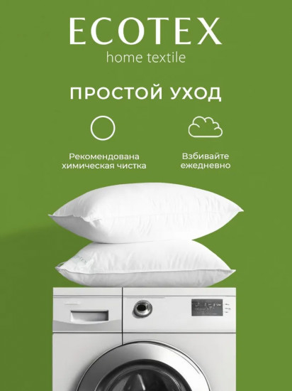 Подушка «Рокко»