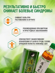 Бальзам лечебный болеутоляющий «Чуанье» - Фото 1