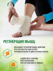 Бальзам лечебный болеутоляющий «Чуанье» - Фото 3