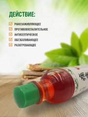 Бальзам лечебный болеутоляющий «Чуанье» - Фото 4