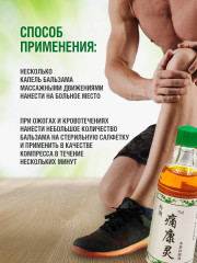 Бальзам лечебный болеутоляющий «Чуанье» - Фото 6