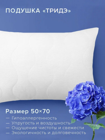 Подушка «ТриДэ»