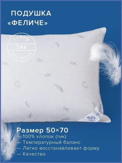 Подушка «Феличе»