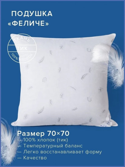 Подушка «Феличе»