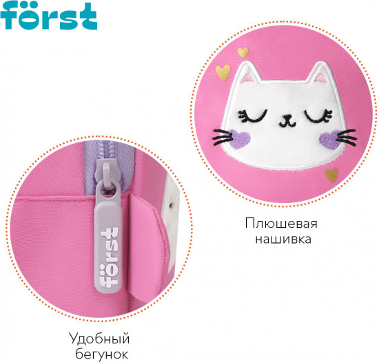 Рюкзак «Mini Kitten»
