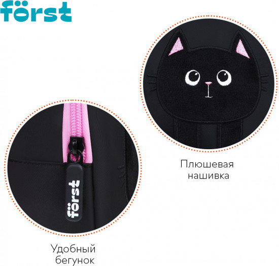 Рюкзак «Purr»