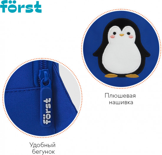 Рюкзак «Frosty Friend»