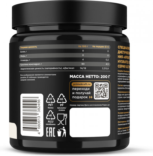 Креатин микронизированный со вкусом ананаса «Creatine Monohydrate Ultimate»
