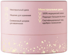 Менструальный диск «Premium» - Фото 3