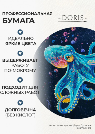 Скетчбук для акварели