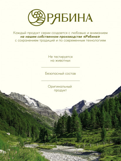 Шампунь для волос «Витаминный эликсир. Яркая облепиха»