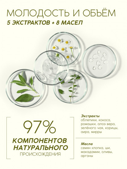 Шампунь для волос «Витаминный эликсир. Яркая облепиха»