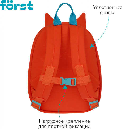 Рюкзак «Fluffy Fox»