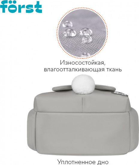 Рюкзак «Ivory»