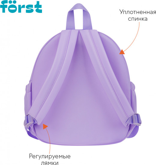 Рюкзак «Lavender»