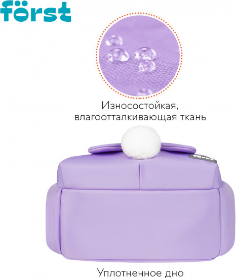 Рюкзак «Lavender»