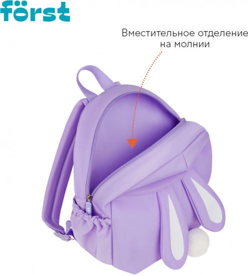 Рюкзак «Lavender»