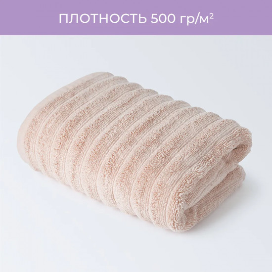 Полотенце «Lifestyle»