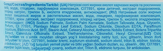 Мыло детское с экстрактом подорожника «Уточка»