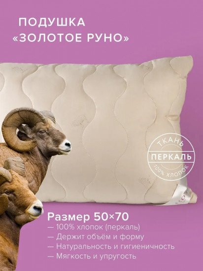 Подушка