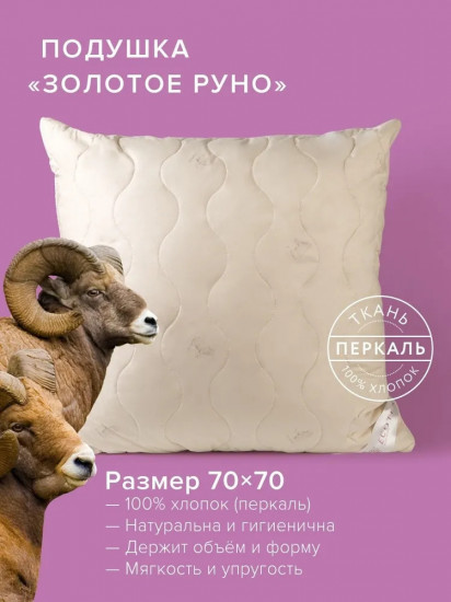 Подушка