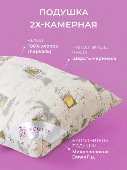 Подушка «Арго»