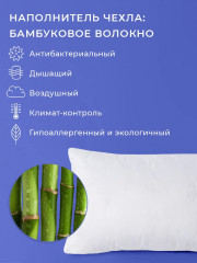 Подушка «Бамбук Royal» (микроволокно DownFill, 50х70 см) - Фото 7