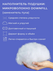 Подушка «Бамбук Royal» (микроволокно DownFill, 50х70 см) - Фото 8