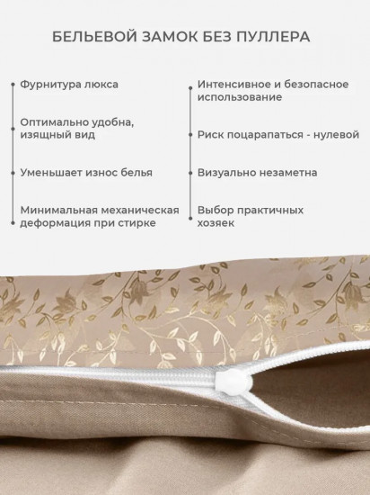 Комплект постельного белья «Брианза»