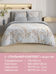 Комплект постельного белья «Версилия» - Фото 9