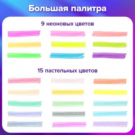 Набор текстовыделителей на подставке