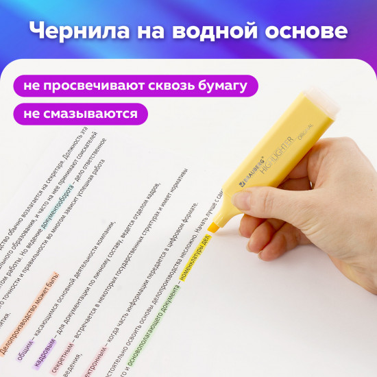 Набор текстовыделителей на подставке