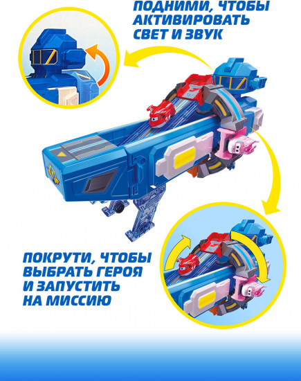 Набор игровой «Пусковая станция — Мировой космодром»