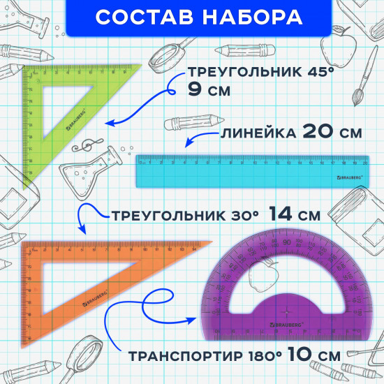 Набор чертежный