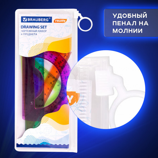 Набор чертежный