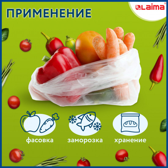 Набор пакетов фасовочных