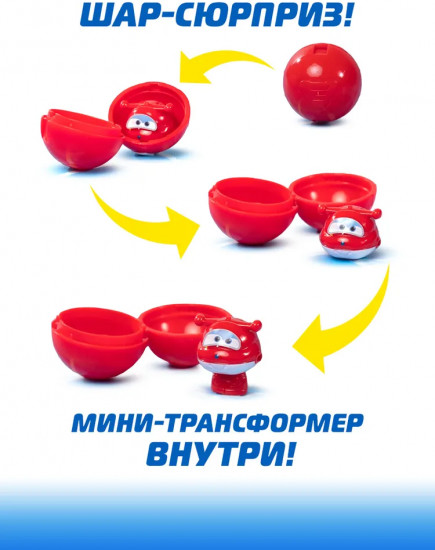 Игрушка-сюрприз «Испытай удачу с Джеттом»