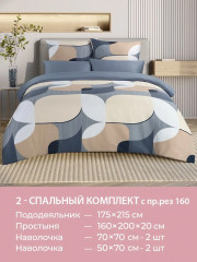 Комплект постельного белья «Блум» - Фото 9