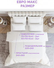 Комплект постельного белья «Лилия» - Фото 3