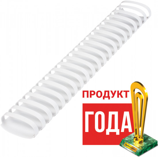 Комплект пружин пластиковых для переплета