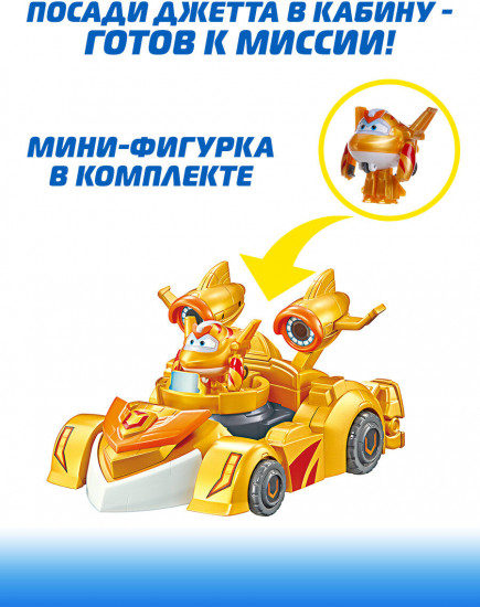 Машинка-трансформер с мини-фигуркой Голден Боя