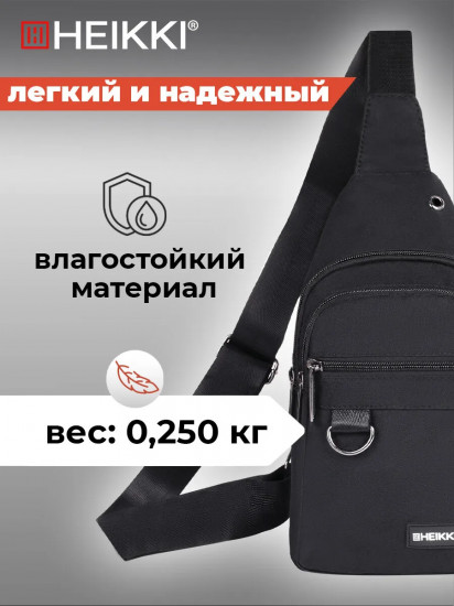 Рюкзак однолямочный