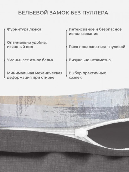 Комплект постельного белья «Линдор»