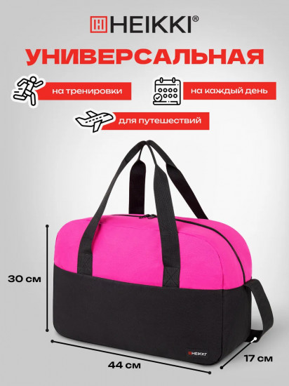 Сумка спортивная