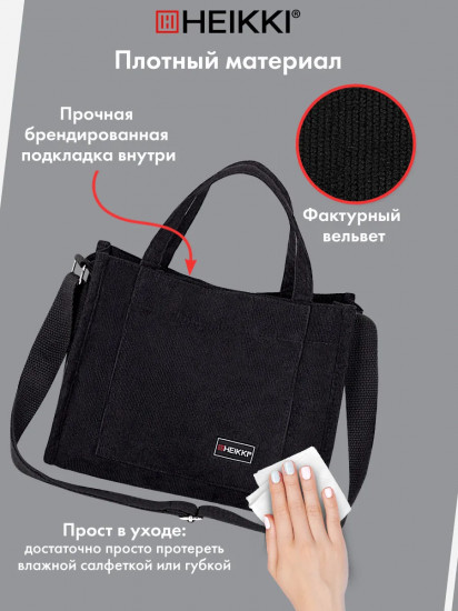 Сумка-шоппер