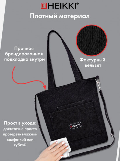 Сумка-шоппер