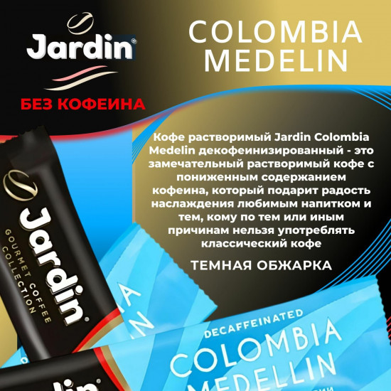 Набор кофе растворимого в стиках «Colombia Medellin»